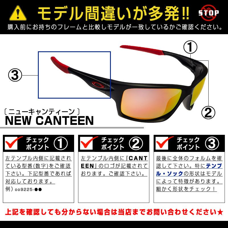 当店オリジナル オークリー サングラス 交換レンズ OAKLEY CANTEEN キャンティーン 調光レンズ ZERO製 - メルカリ