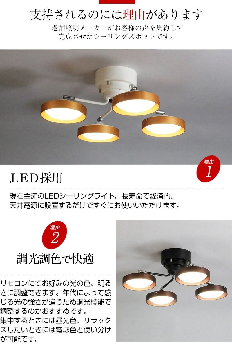 リモコン LED シーリングライト おしゃれ 6畳 8畳 4灯 リモコン