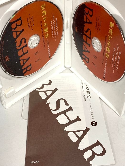 バシャールチャネリングDVD 1 創造する舞台―1357の実現法則in鎌倉能舞台 Amazon.co.jp: バシャール・チャネリングDVD1「創造する舞台
