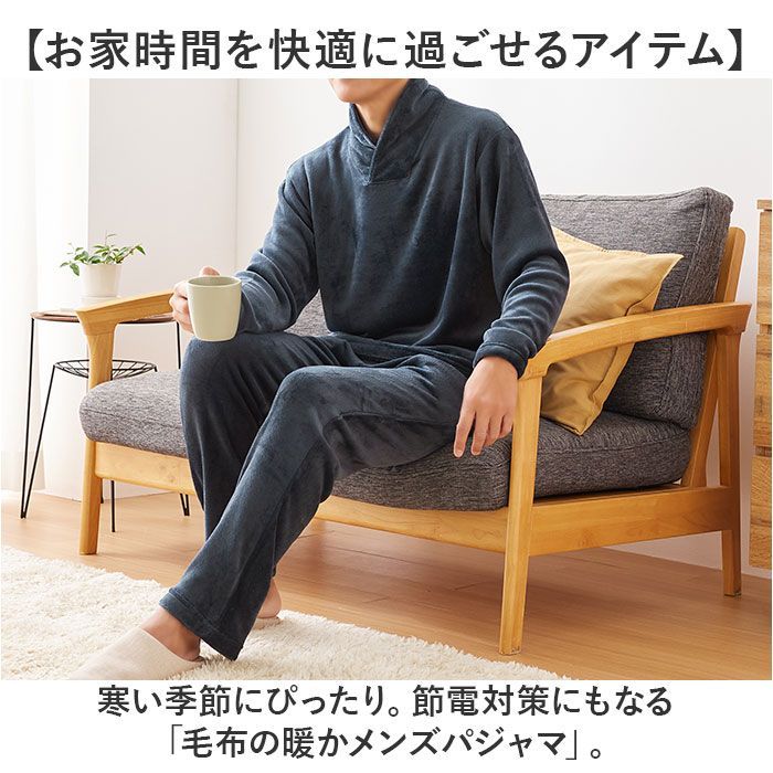 暖かい 部屋着 メンズ 冬 パジャマ メンズ 冬用 冬 前開き ボタン