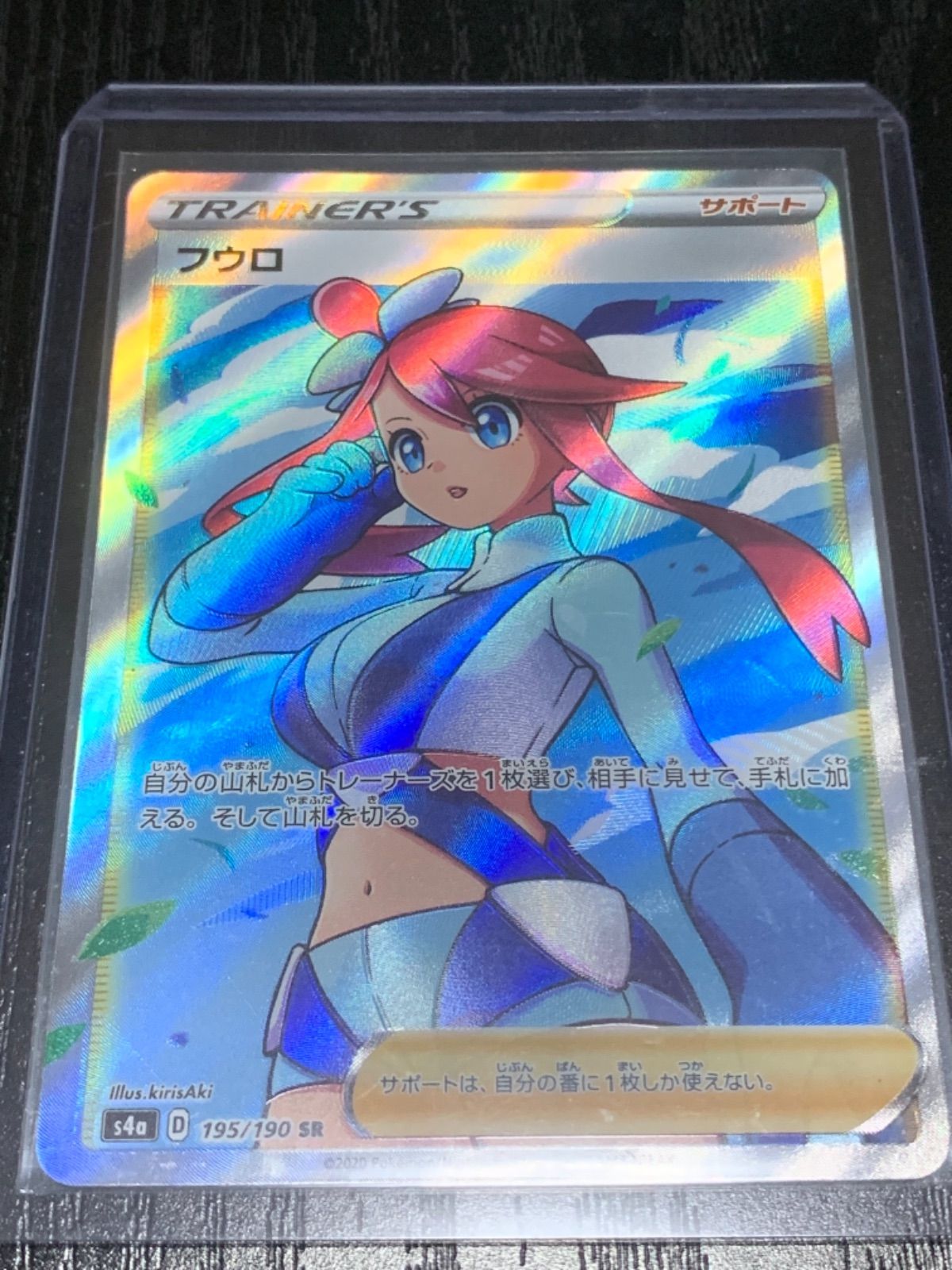 ポケモンカード　フウロ　SR シャイニースターV フウロ | ポケモンカードゲーム公式ホームページ