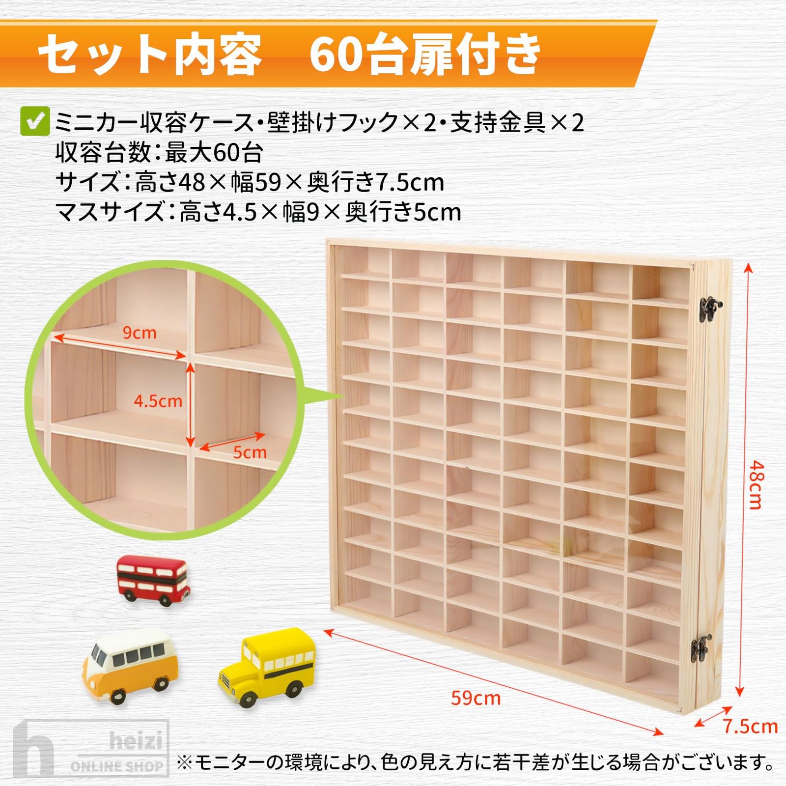トミカ　収納ケース　60個　壁掛け可　４セット ミニカーケース トミカケース トミカ 収納 60台 扉付き ミニカー