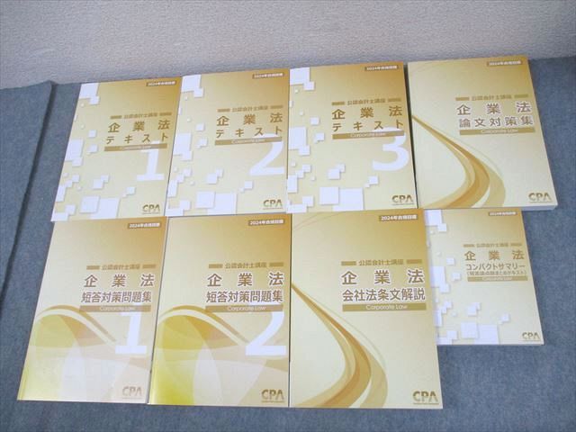 2冊セット　CPA 公認会計士講座　企業法　短答対策問題集1、2 2冊セット CPA 公認会計士講座 企業法 短答対策問題集1、2