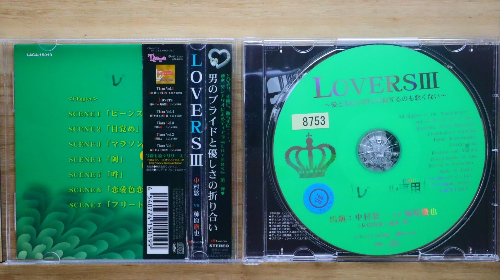 愛のポエム付き言葉攻めCD Tiara Vol.6 LOVERS III ～愛と友情の