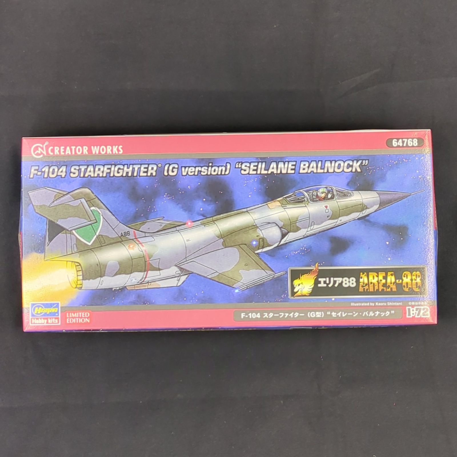ハセガワ　エリア88 4点セット 限定品・新品】 ハセガワ 64768 1/72「エリア88」 F-104 スター