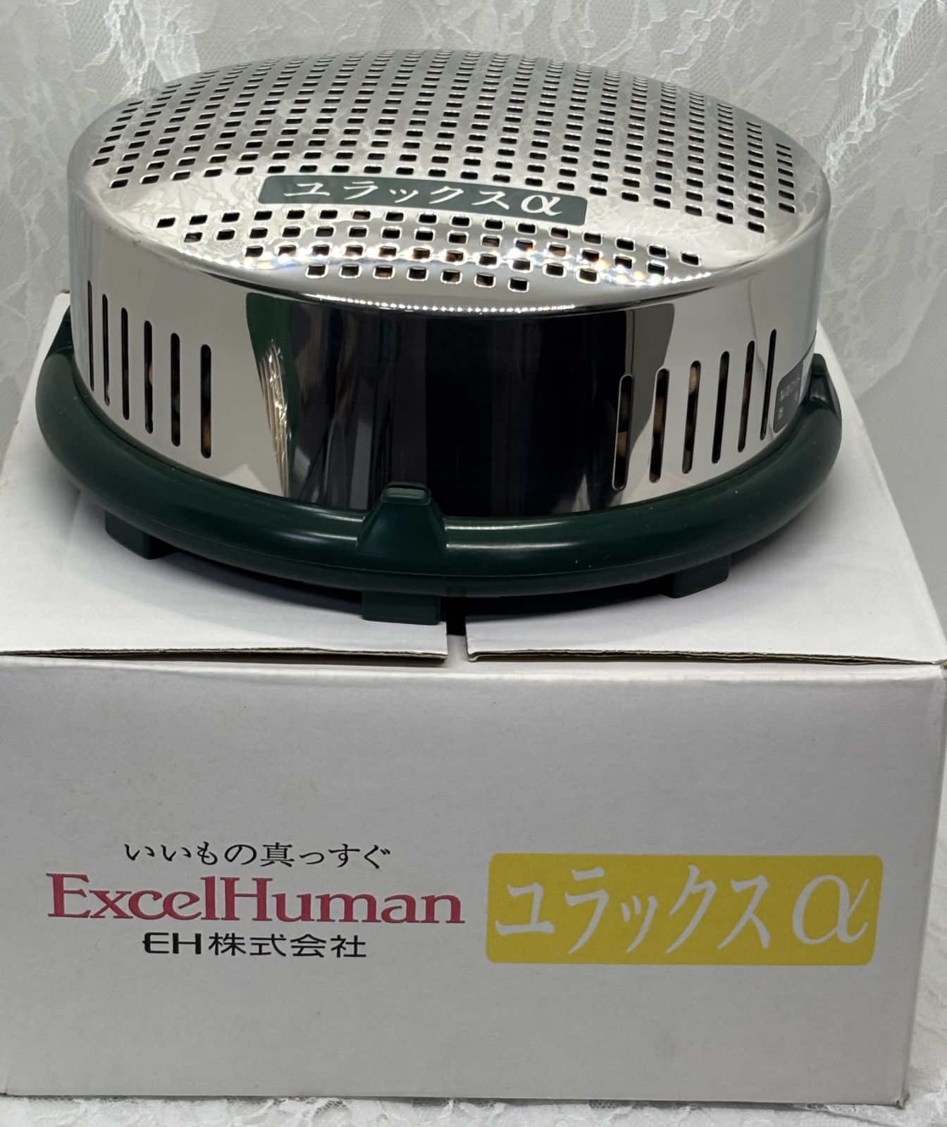 ♥ ユラックスα 家庭用温浴装置 エクセルヒューマン社 発売元フランスベッド株式会社 デトックス ラジウムセラミック π化セラミック 遠赤外線セラミック 抗菌セラミック