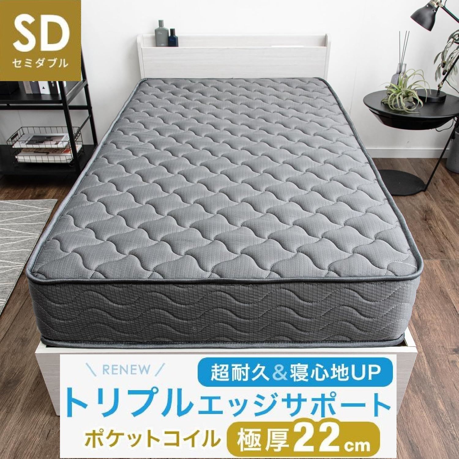 マットレス セミダブル 厚22cm 高密度 640個 ポケットコイル 通気性 3Dメッシュ 二層ウレタン ニット生地 ベッドマットレス グレー