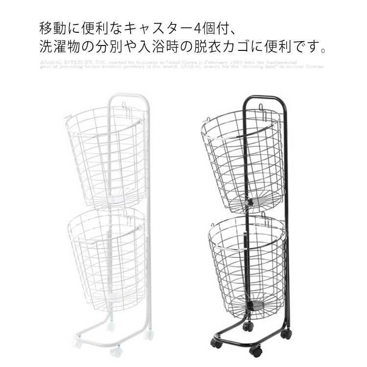 ランドリーラック 2段式 幅33×奥行33×高さ110cm コンパクト ワイヤー 持ち手 キャスター付き 組立品 隙間収納