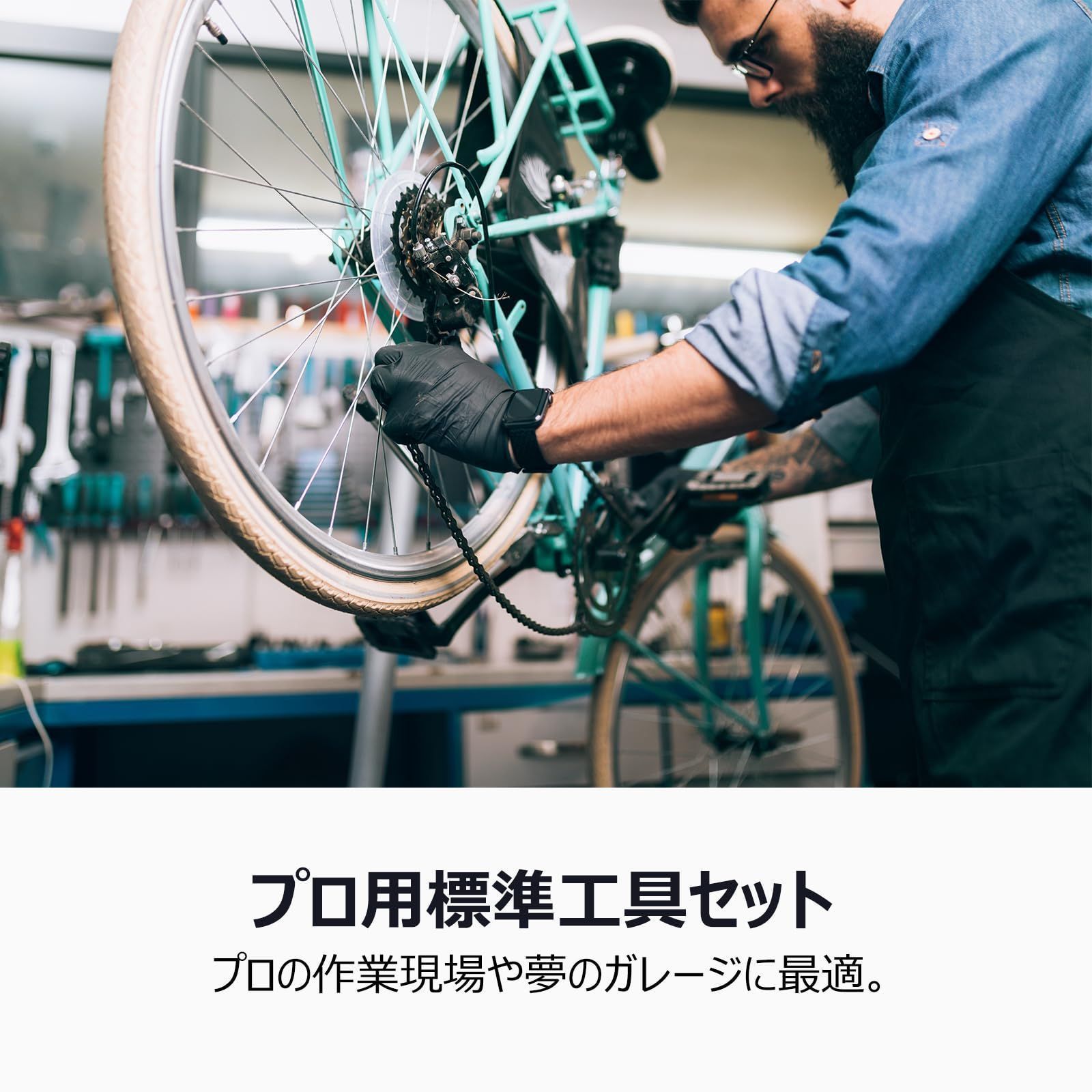 自転車 工具セット