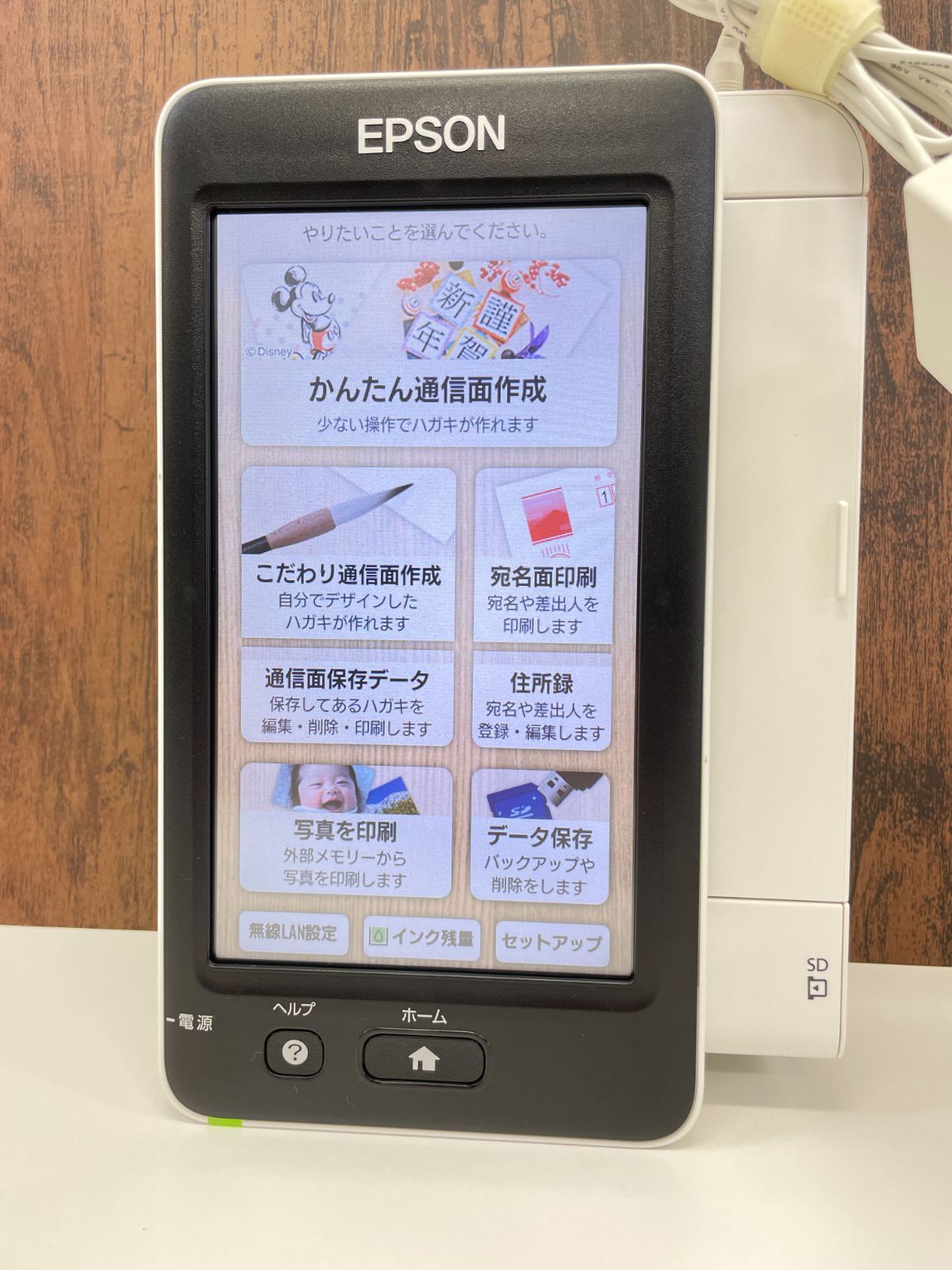 動作確認済み 2018年製 エプソン EPSON PF-81 ハガキプリンター カラリオ 内蔵十二支デザイン