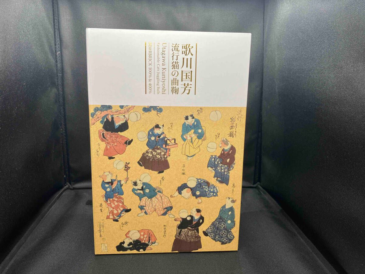メディコム・トイ 歌川国芳 ｢流行猫の曲鞠｣ 100%&400% BE@RBRICK