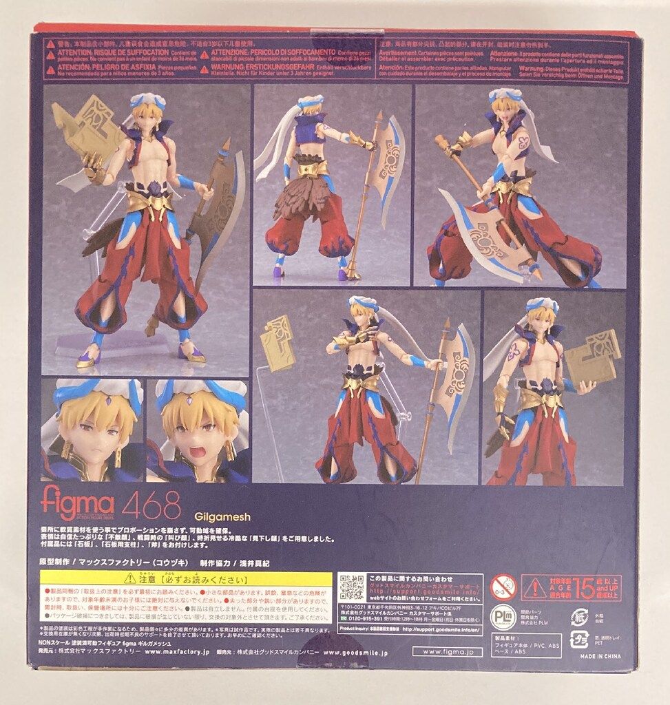 MAXFACTORY figma Fate/Grand Order -絶対魔獣戦線バビロニア
