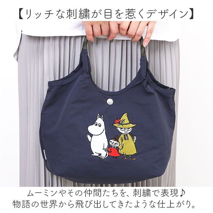 MOOMIN ムーミン トート 2way 通販 ショルダーバッグ 手提げ トート 