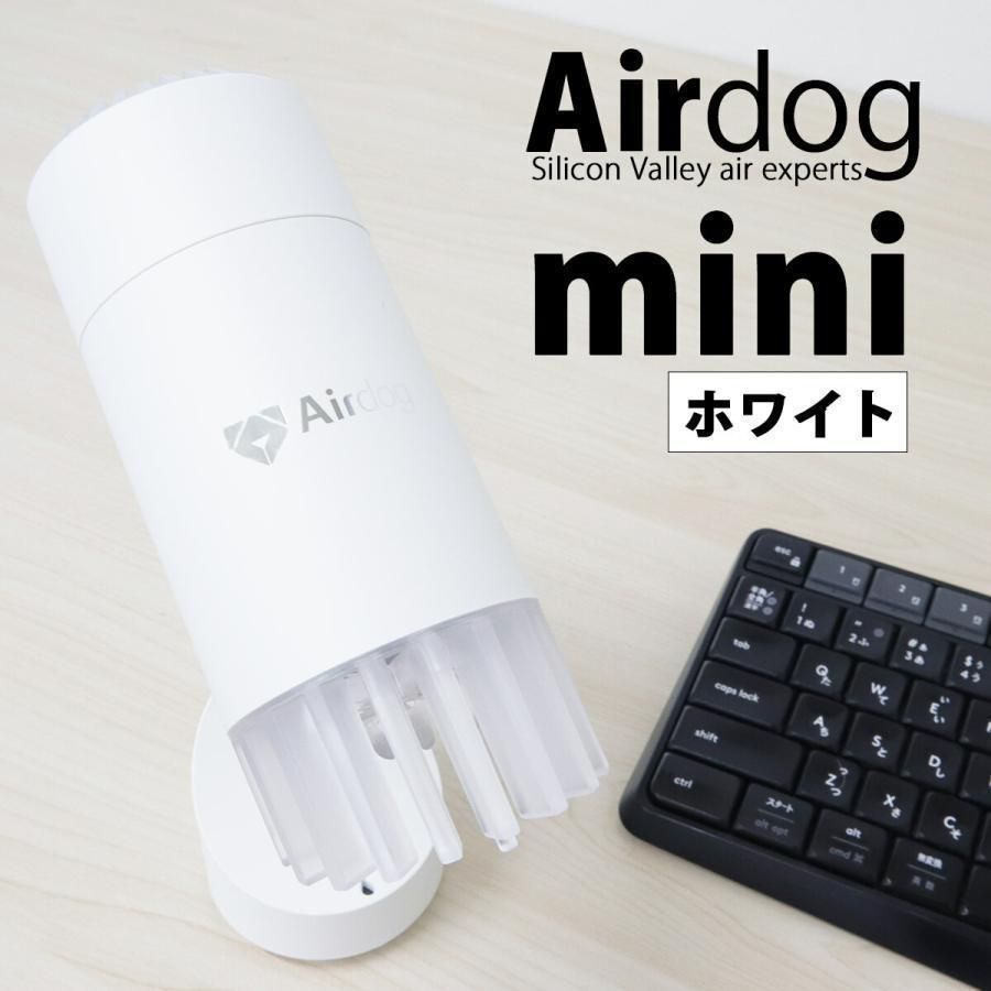 Airdog mini portable【エアドッグ ミニ ポータブル｜充電式】 空気清浄機 小型 車 ペットボトルサイズ TPAフィルター 持ち運び  花粉症対策 最安値 - メルカリ