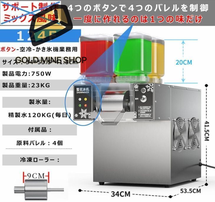 かき氷機 業務用 電動 アイスクラッシャー 3秒で氷が出 単一/混合色製作可能 かき氷メーカー 氷粉砕機 速度調整可能 回転トレイ 低騒音 家庭用製氷機  かき氷器 110V 304ステンレス鋼 喫茶店 飲食店用ふわふわ氷 124F-単一色製作 - メルカリ