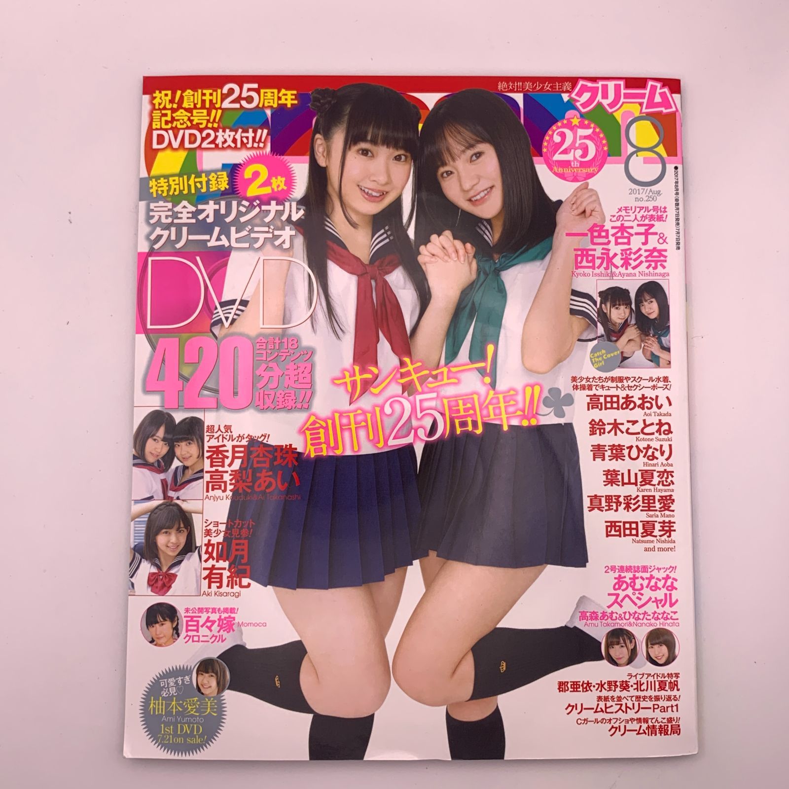 【新品・未開封】 クリーム 伝説公演〜完全版〜 DVD 新品】Cream(クリーム)雑誌 2017年8月号 DVD未開封 - メルカリ