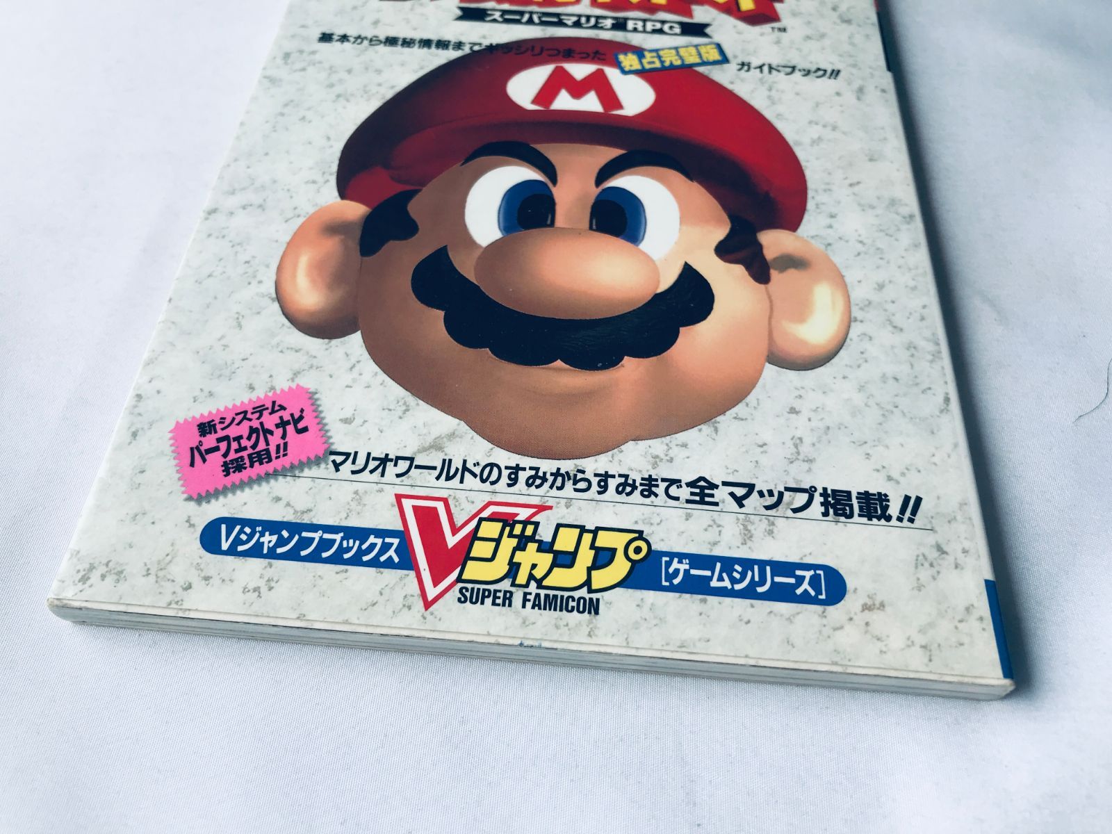 スーパーマリオRPG ポスター付 攻略本 初版 ガイド ブック Super Mario 