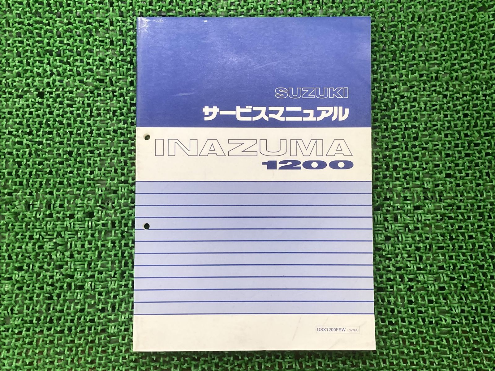 イナズマ1200 サービスマニュアル イナズマ1200 サービスマニュアル スズキ 正規 中古 バイク 整備書