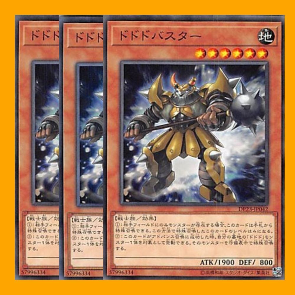 遊戯王 ドドドバスター - 遊戯王OCG デュエルモンスターズ