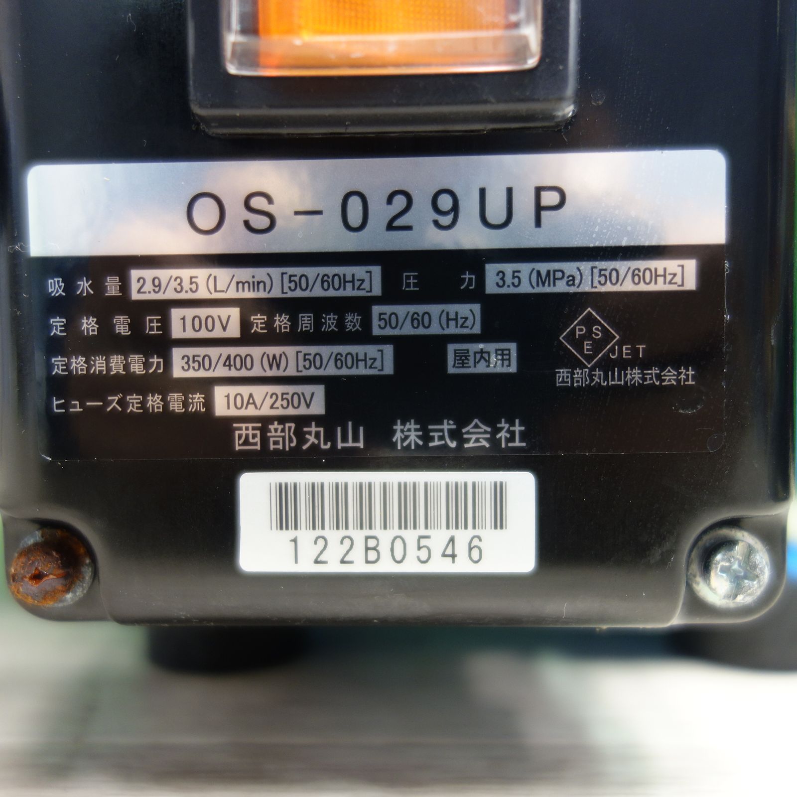 送料無料] セット！美品☆西武丸山 ウルトラポンプ 高圧洗浄機 OS