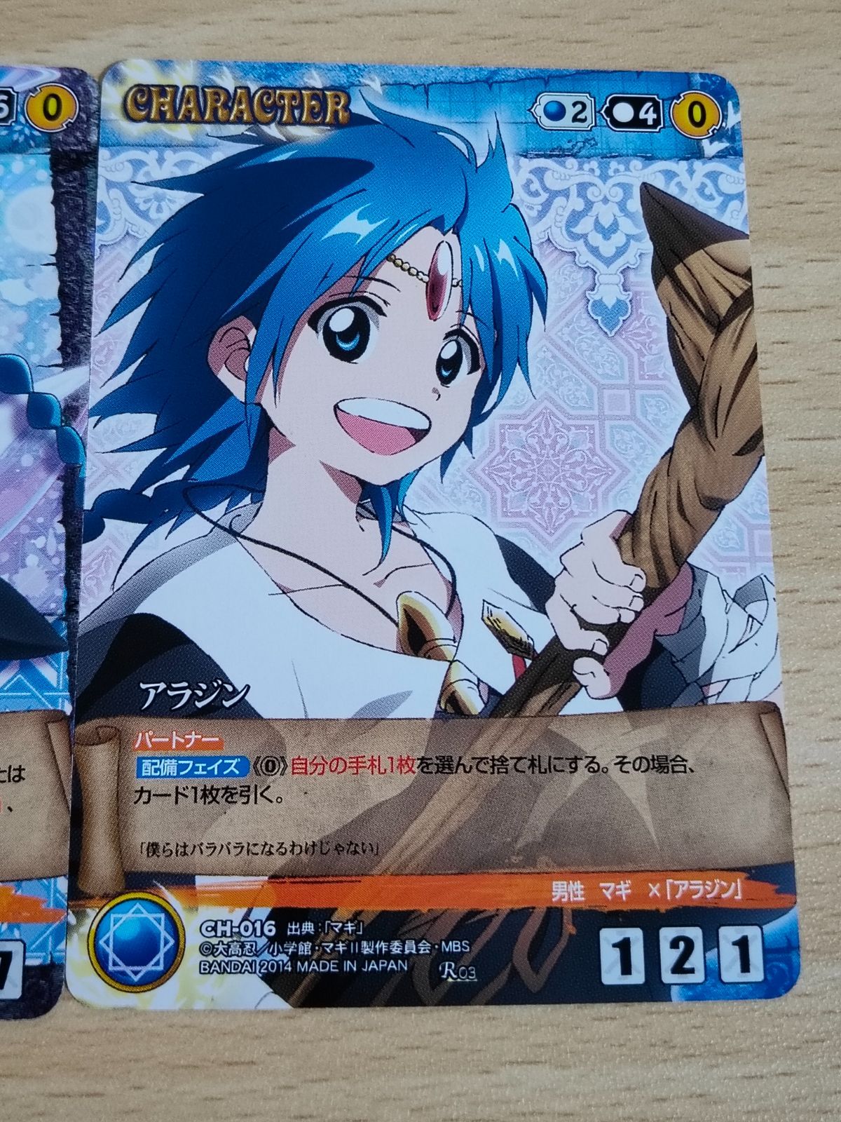 aca85 マギ クルセイド MAGI カード アラジン メタルレア M U