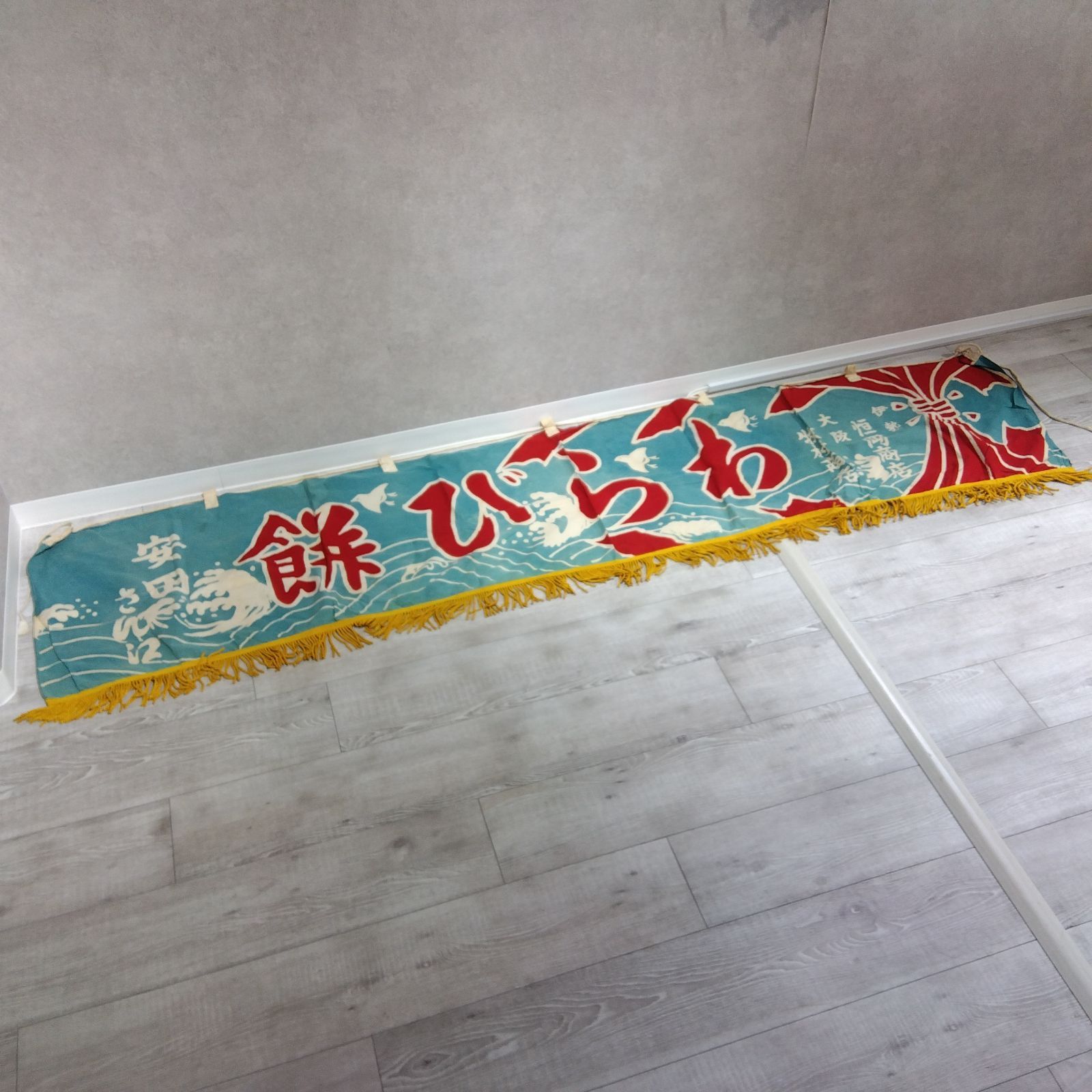 わらび餅 屋台 のれん 水引 昭和レトロ 祭り A428 - メルカリ