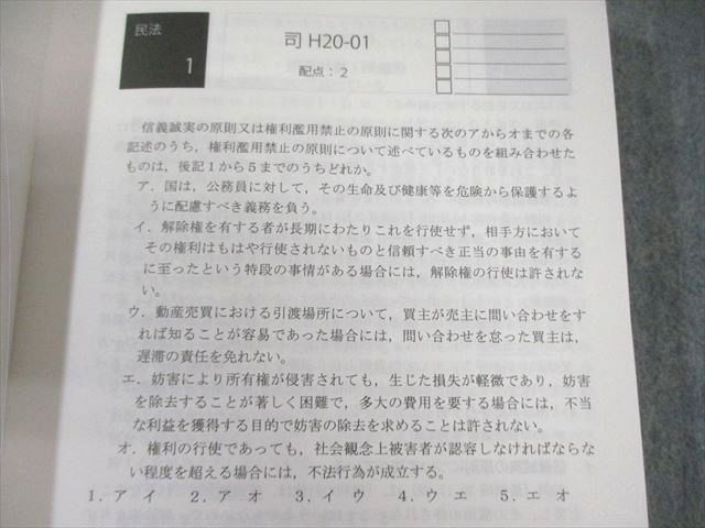 アガルート 司法試験 短答過去問解析講座 憲法/刑法/民法 上/中/下 2021年合格目標 状態良品 計8冊★ 000L4D 司法試験・予備試験】アガルート短答対策講座を徹底レビュー