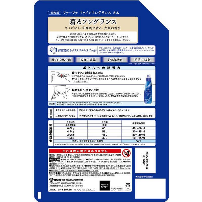 未開梱 NSファーファJ ケース販売 FaFa ファーファ ファインフレグランス オム 詰替1400ml×6 FAFFオム1400ケース
