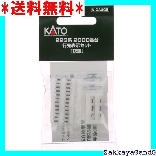 KATO Nゲージ 223系 2000番台 行先表示セット 快速 11-515 鉄道