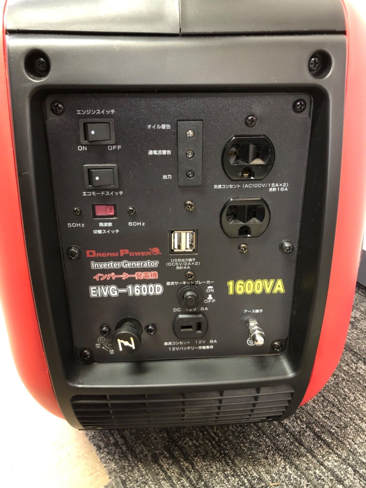 未使用 開封品 ナカトミ DREAM POWER インバーター発電機 EIVG-1600D DREAM POWER EIVG-1600Dをレビュー！クチコミ・評判をもとに徹底検証