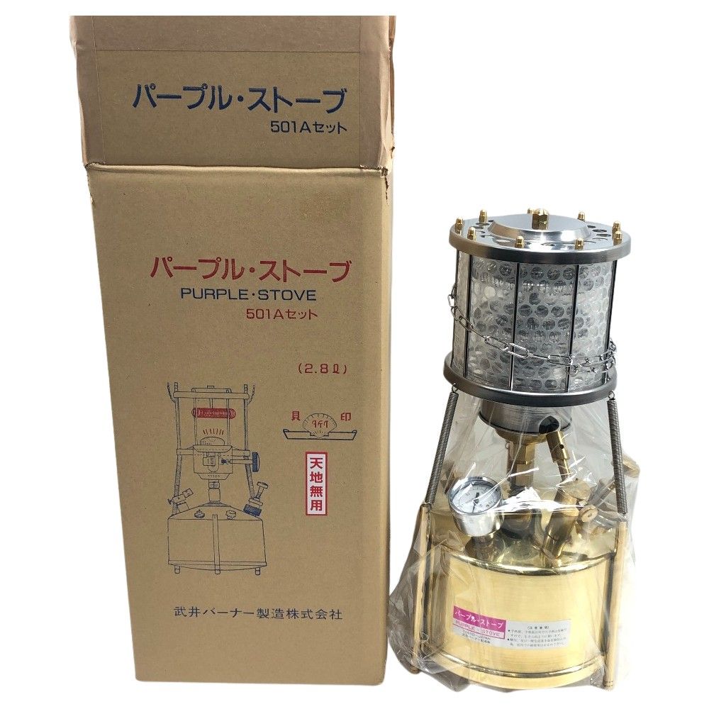 ΣΣ武井バーナー パープルストーブ 灯油ストーブ 501A セット アウトドア 釣り 2