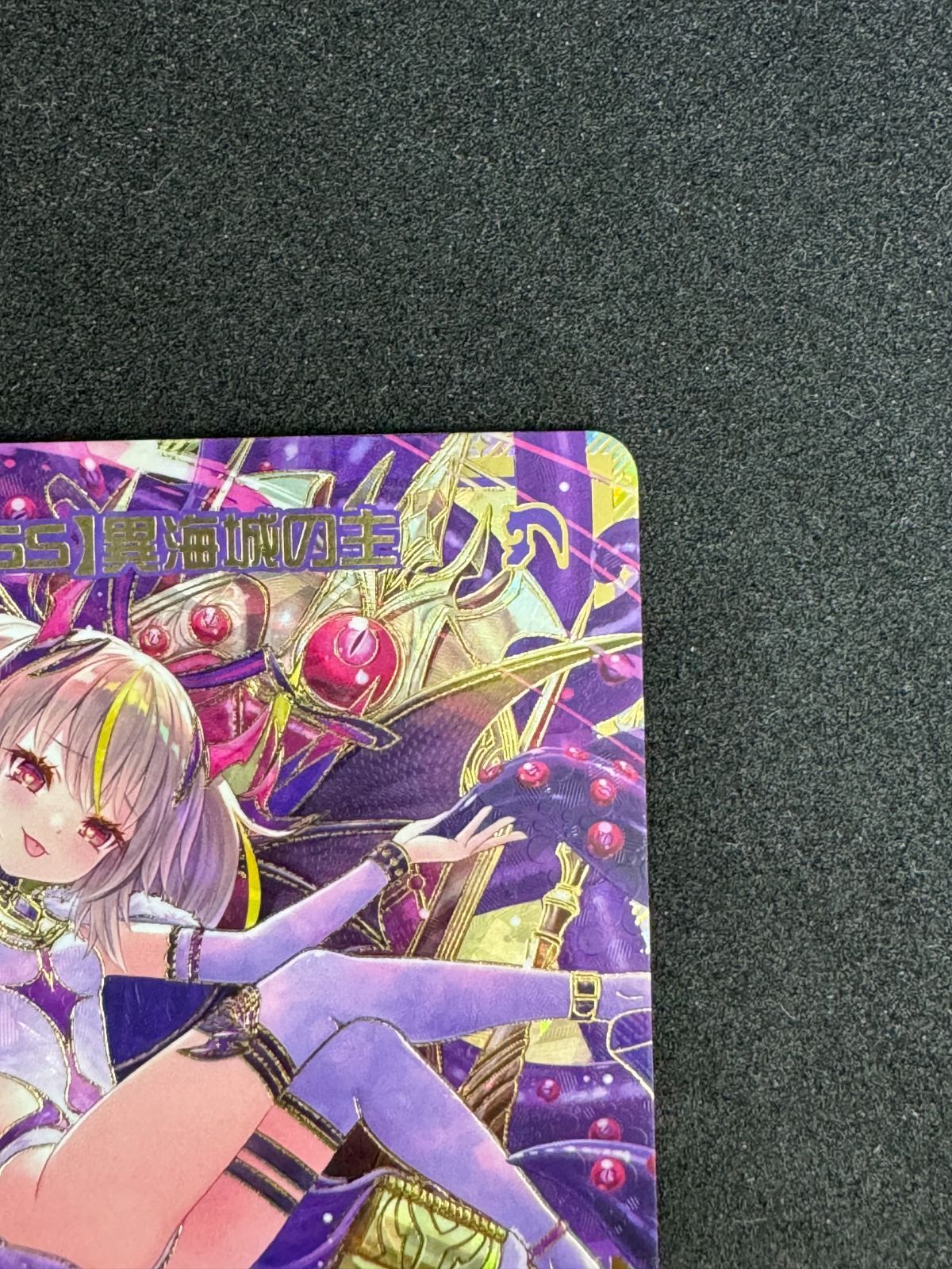ゼクス Z/X E42-122[SEC]：【BOSS】異海城の主 店頭併売品