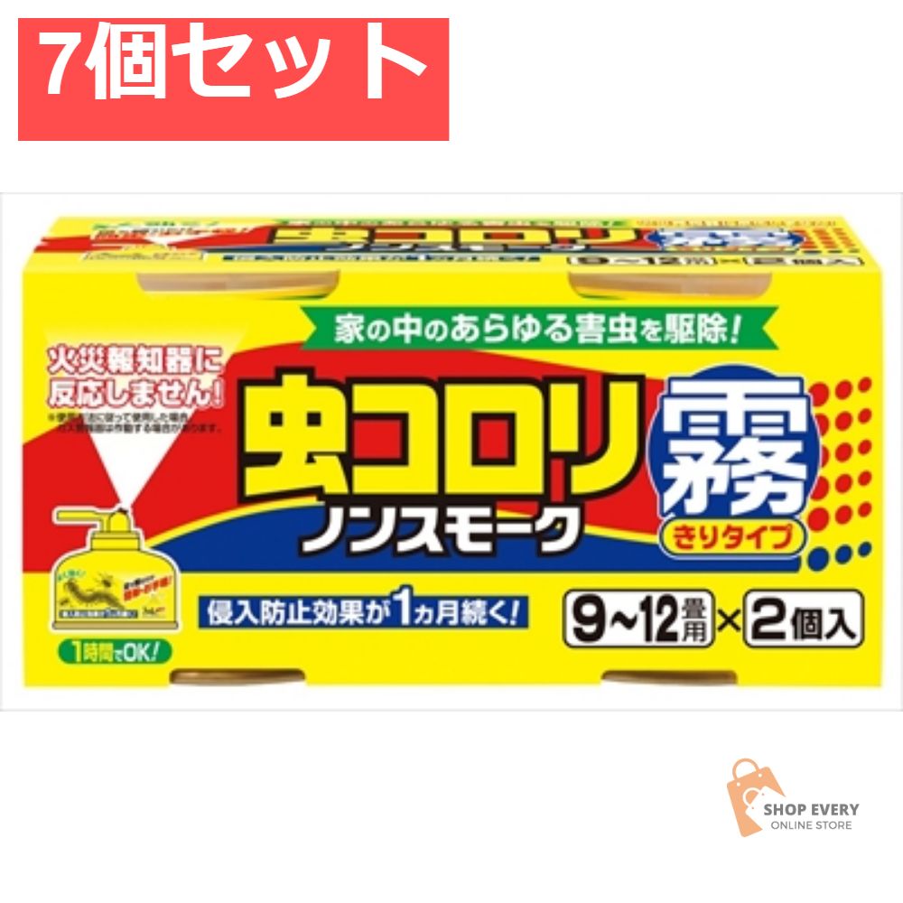 虫コロリ ノンスモーク霧タイプ 9〜12畳用 2個パック 7個セット まとめ売り