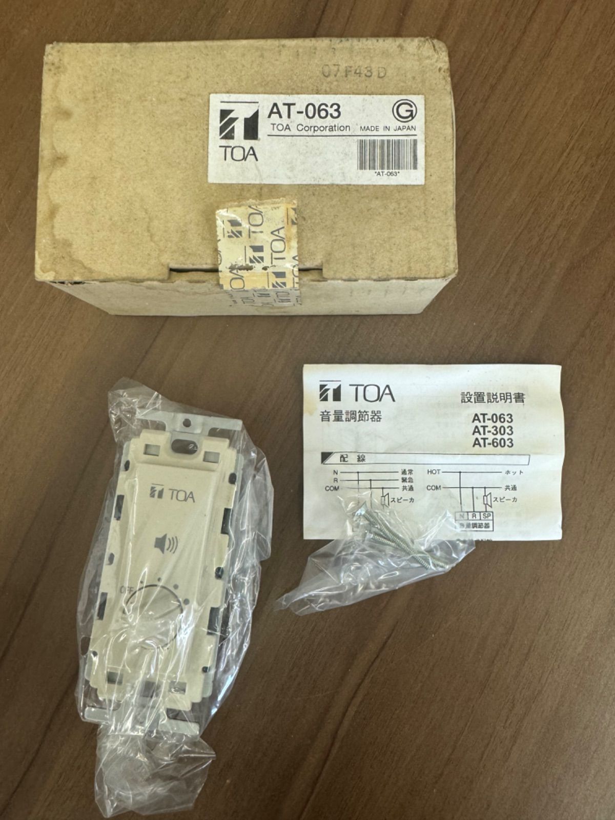 TOA AT-063A 20個　セット TOA AT-063A 20個 セット 楽天市場】【期間限定価格】TOA AT