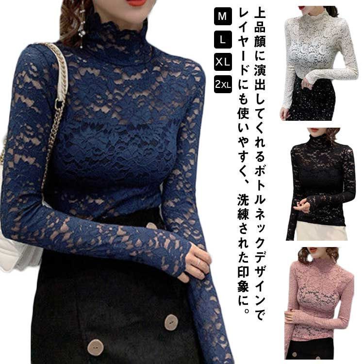 シャツ ブラウス スタンド カラー 花柄 レース インナー レディース カットソー 長袖 ハイネック 羽織り タートルネック おしゃれ 通勤 上品 総レース ブラウス シャツ ハイネック 花柄 Tシャツ レディース