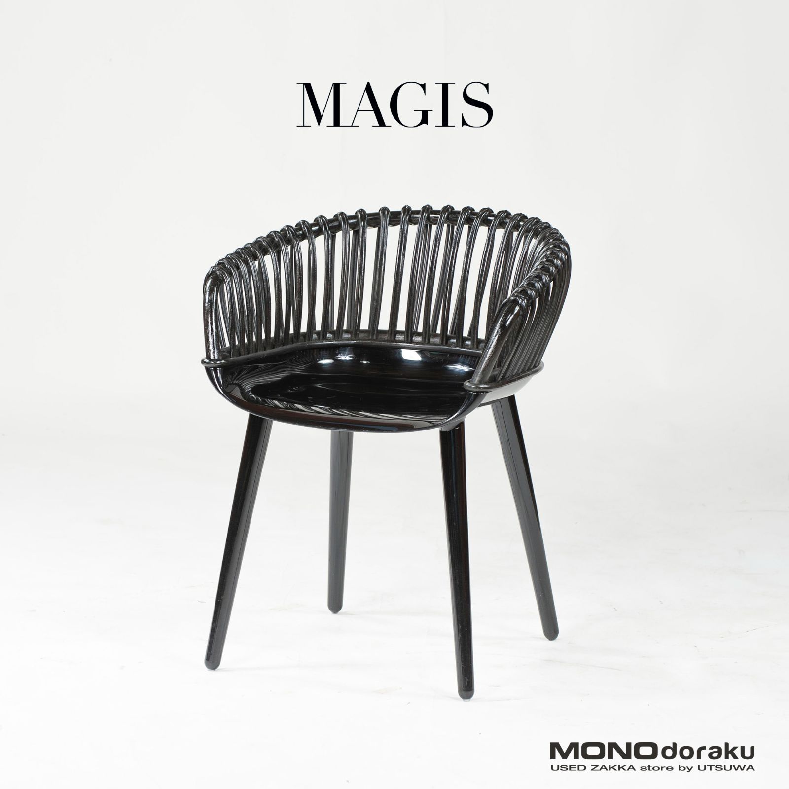 イタリア家具】マジスMAGISサイボーグチェアCYBORG