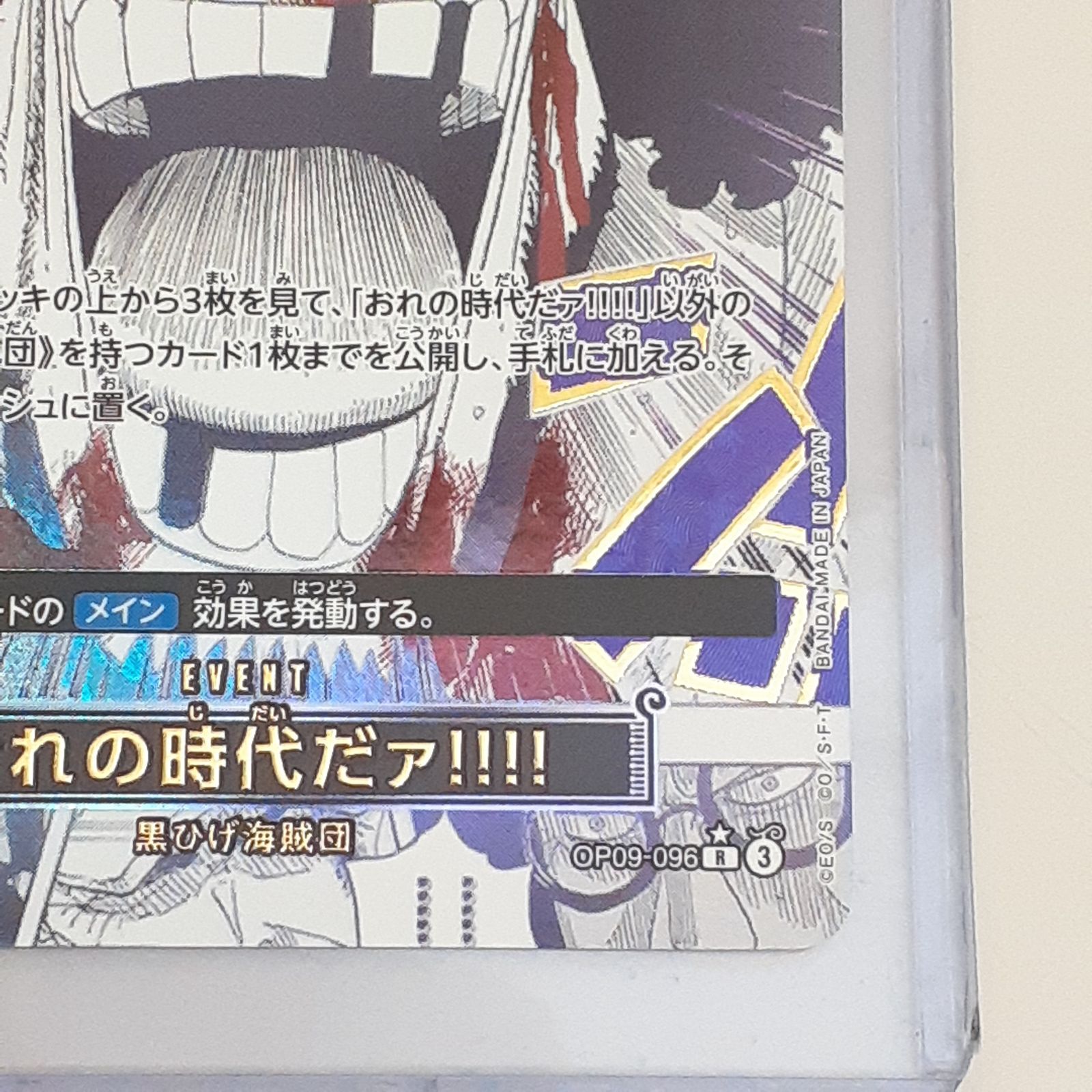 三沢店52-06-1010】ワンピースカードゲーム ワンピース カードゲーム