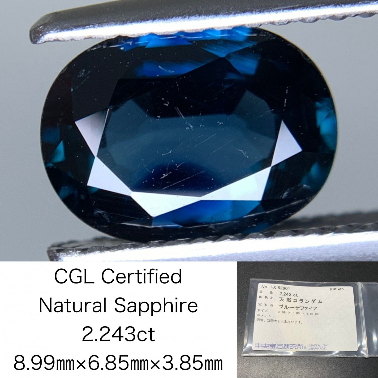 サファイア 天然 2.243ct 中央宝石ソーティング付き 8.99㎜×6.85㎜×3.85㎜ ルース 裸石 6604Y