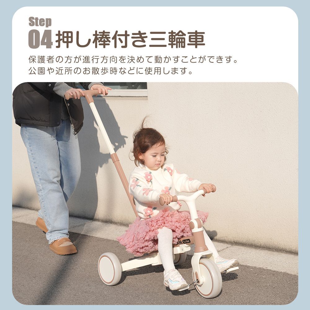 安全バー付き 三輪車のりもの