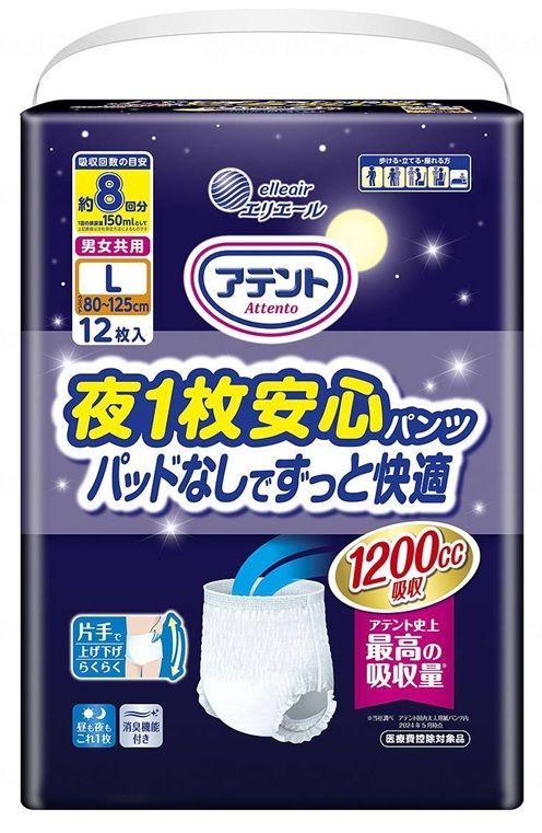 12枚 パッドなしでずっと快適