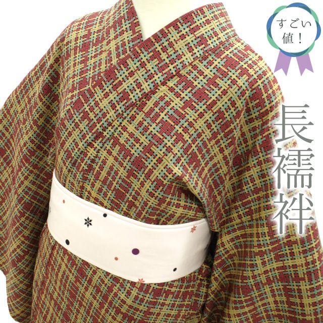 白・長襦袢・化繊 ❄️【 2508 】 ( 154 ㎝前後の方) 礼装用 洗える