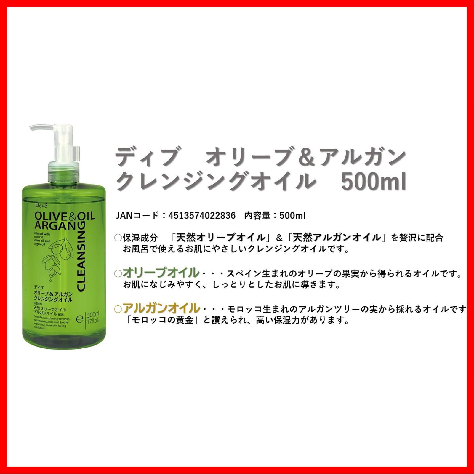 人気商品】【まとめ買い】ディブ オリーブu0026アルガンクレンジングオイル本体 500ml×2 + サロンリンクエクストラ シャンプー・コンディショナー各10ml  トライアルセット - メルカリ