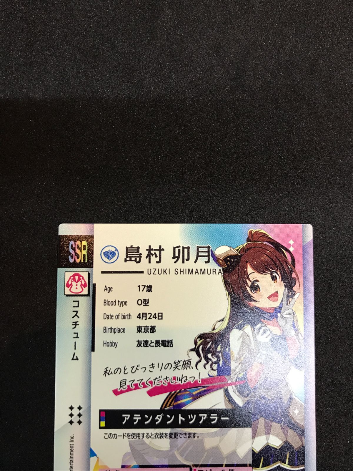 アイドルマスターTOURS 第一弾アテンダントツアラー　パラレルSSR 島村卯月 SSR 島村卯月 アテンダントツアラー[PARALLEL] - マロンの隠れ家