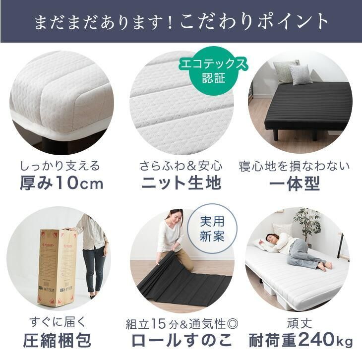 脚付きマットレス 高反発
