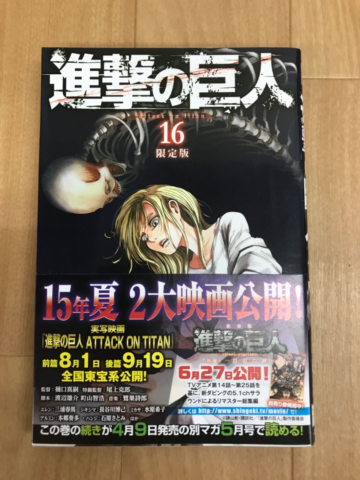 ☆② 進撃の巨人 1巻～34巻 全巻セット 諌山創 限定版あり
