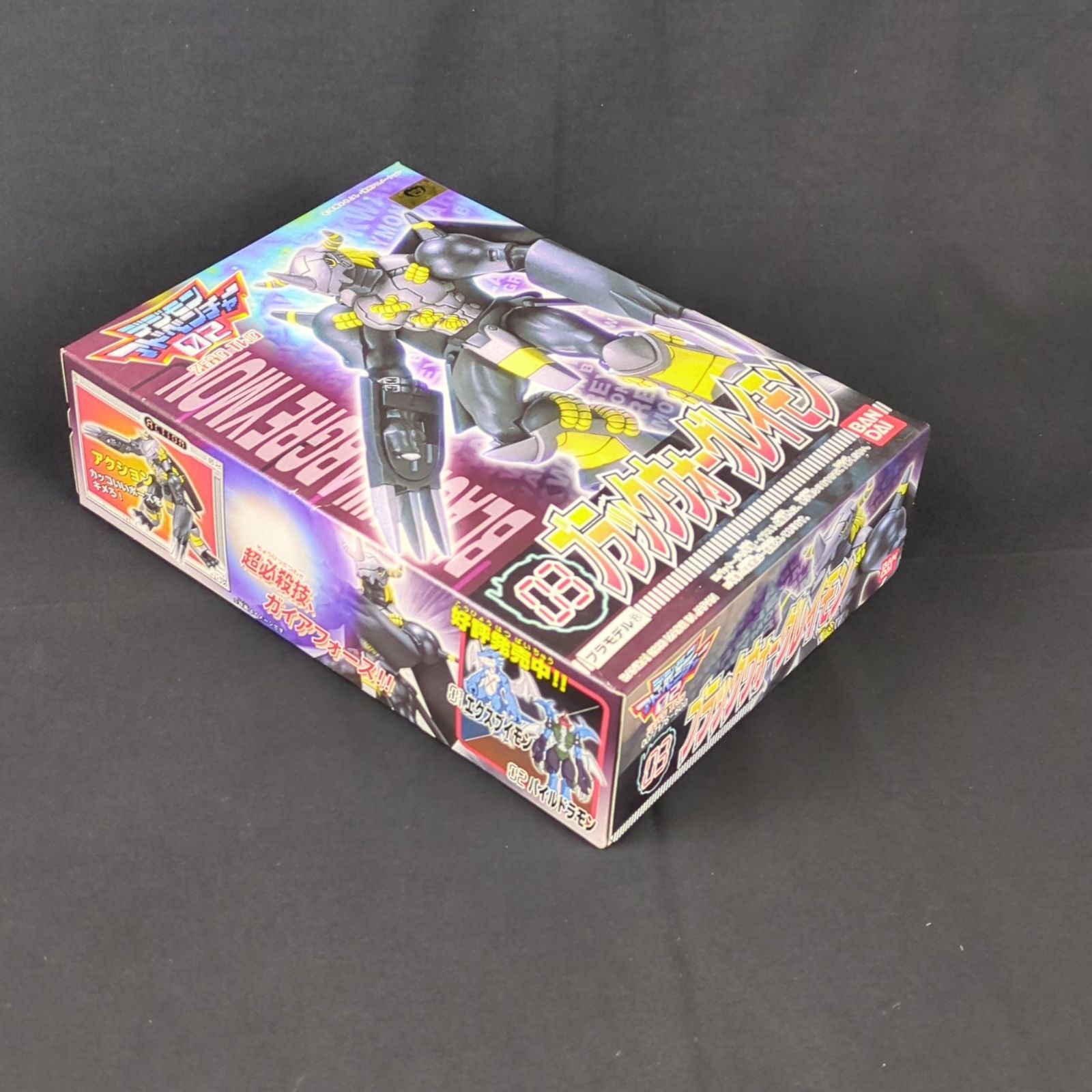 【新品未開封品】デジモンアドベンチャー02 D-Real パイルドラモン デジモンアドベンチャー02 パイルドラモン【未開封品 】BANDAI DReal