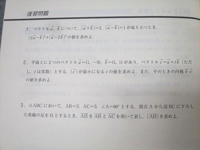 東進 中高一貫数学I〜IV コース1〜16 図形と方程式/整数/ベクトル/複素数平面等 テキスト通年セット2013 計16冊★ 183L0D 東進 中高一貫数学I～IV コース1～16 図形と方程式/整数/ベクトル