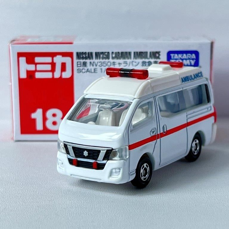 日産NV350キャラバン救急車 2016年 - ミニカー