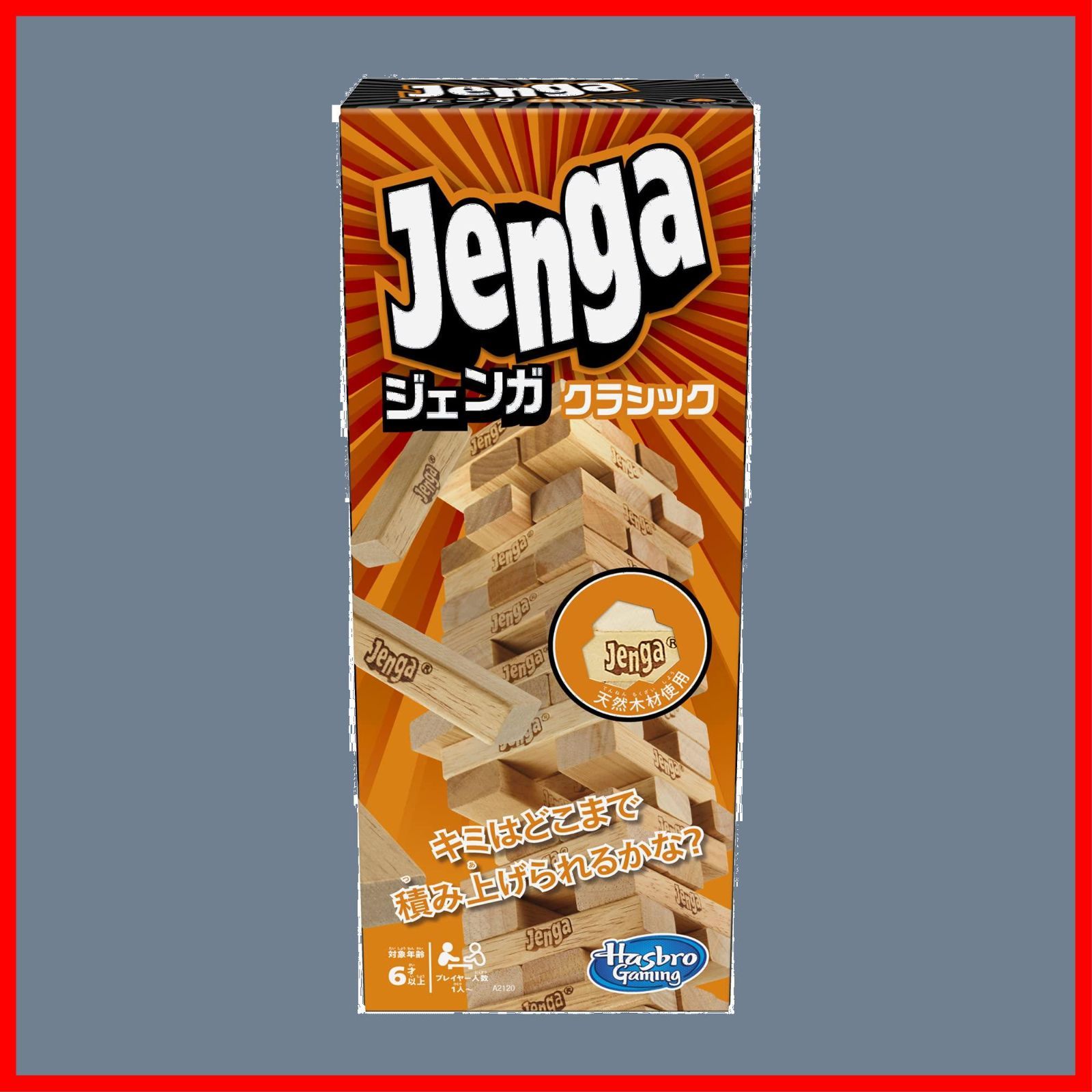 在庫セール】ジェンガ ゲーム JENGA 天然木使用のオリジナル ブロックゲーム スタッキングタワーゲーム 6才以上 プレイヤー人数1人以上  子供用パーティーゲーム ファミリーゲーム クリスマスおもちゃ クリスマスギフト A2120 正規品 - メルカリ