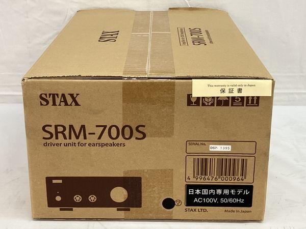 STAX SRM-700S 静電型 ヘッドホンアンプ スタックス アンプ 未使用 未